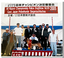 2005年日本チャンピオン決定審査会優秀賞授賞式の写真