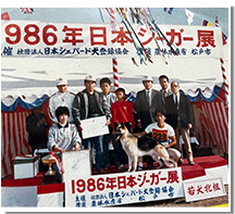 1986年日本ジーガー展